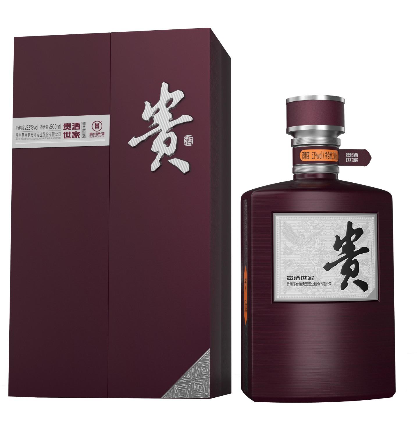 贵酒世家